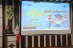 همایش آموزشی طرح ملی «همیار گاز» گیلان همراه با تجلیل از برگزیدگان برگزار شد