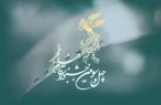 اختمامیه چهل‌وسومین جشنواره فیلم فجر