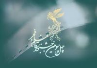 اختتامیه چهل و سومین جشنواره فیلم فجر آغاز شد