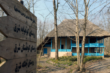 موزه میراث روستایی گیلان برای نوروز آماده می شود