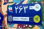 تحقق ۷۰ درصدی پایگاه داده نشانی گیلان