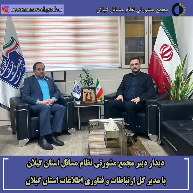 قدردانی از خدمات سازمان ارتباطات و فناوری اطلاعات در خدمات رسانی به نقاط محروم