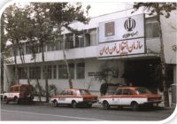 نهم مرداد سالروز تاسیس سازمان انتقال خون ایران گرامی باد . نهم مرداد سالروز تاسیس سازمان انتقال خون ایران گرامی باد .