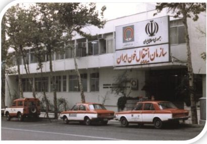 نهم مرداد سالروز تاسیس سازمان انتقال خون ایران گرامی باد .