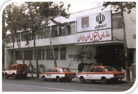 نهم مرداد سالروز تاسیس سازمان انتقال خون ایران گرامی باد .