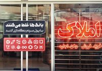 بنگاهداری بانکها با بی توجهی دولت ادامه دارد/ مجلس تا حصول نتیجه کوتاه نمی آید بنگاهداری بانکها با بی توجهی دولت ادامه دارد/ مجلس تا حصول نتیجه کوتاه نمی آید