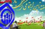 کارفرمایان شهرستان بندرانزلی بیش از یکصد و هفتاد میلیارد تومان به تامین اجتماعی بدهکارند