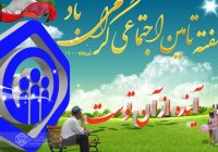 کارفرمایان شهرستان بندرانزلی بیش از یکصد و هفتاد میلیارد تومان به تامین اجتماعی بدهکارند کارفرمایان شهرستان بندرانزلی بیش از یکصد و هفتاد میلیارد تومان به تامین اجتماعی بدهکارند