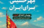 بیش از ۱۳ هزار واحد خون در پویش مهر حسینی گیلان اهدا شد بیش از ۱۳ هزار واحد خون در پویش مهر حسینی گیلان اهدا شد