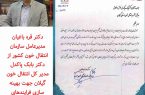 انتقال خون گیلان با بهینه سازی فرایندها، گامی ارزشمند برای ارتقاء چشمگیر بهرهوری سازمان برداشت