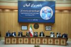 استاندار در نشست با احزاب و نخبگان سیاسی گیلان: صدای واحد گیلان، پشتوانه تحقق مطالبات استان از دولت است استاندار در نشست با احزاب و نخبگان سیاسی گیلان: صدای واحد گیلان، پشتوانه تحقق مطالبات استان از دولت است