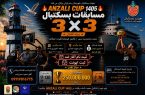 مسابقات بسکتبال سه نفره انزلی کاپ با حضورچهارده تیم جمعه ششم شهریور برگزار می شود .