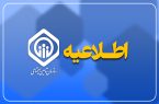 اطلاعیه سازمان تأمین اجتماعی درخصوص زمان پرداخت حقوق مردادماه بازنشستگان و مستمری‌بگیران