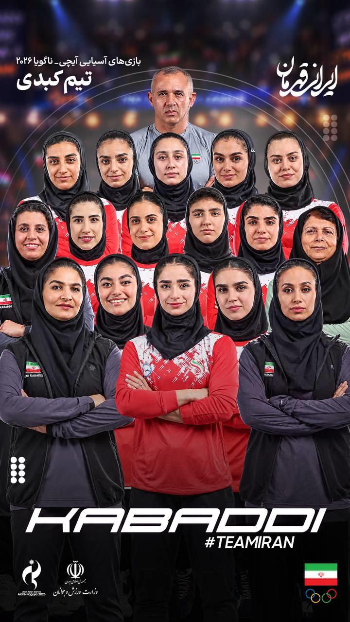 پیروزی مقتدرانه تیم ملی کبدی بانوان ایران مقابل ژاپن/گام اول محکم برداشته شد