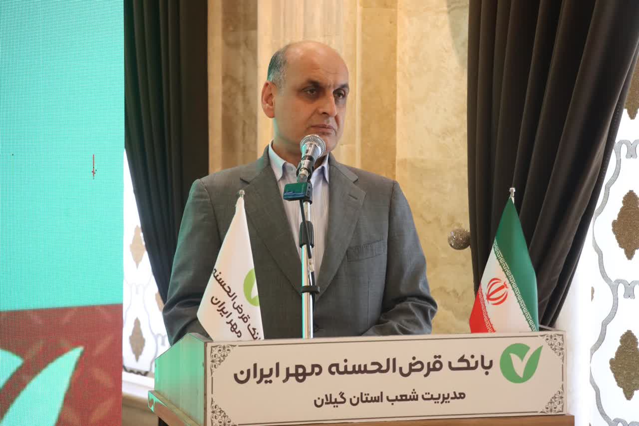 استاندار گیلان در نخستین همایش ویژه مشتریان شرکتی بانک قرضالحسنه مهر ایران: وام کمبهره میتواند بخشی از فشار اقتصادی به مردم را کاهش دهد استاندار گیلان در نخستین همایش ویژه مشتریان شرکتی بانک قرضالحسنه مهر ایران: وام کمبهره میتواند بخشی از فشار اقتصادی به مردم را کاهش دهد