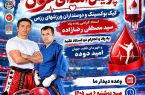 هفتمین دوره پویش اهدای خون کیک بوکسینگ wka و دوستداران ورزشهای رزمی هفتمین دوره پویش اهدای خون کیک بوکسینگ wka و دوستداران ورزشهای رزمی
