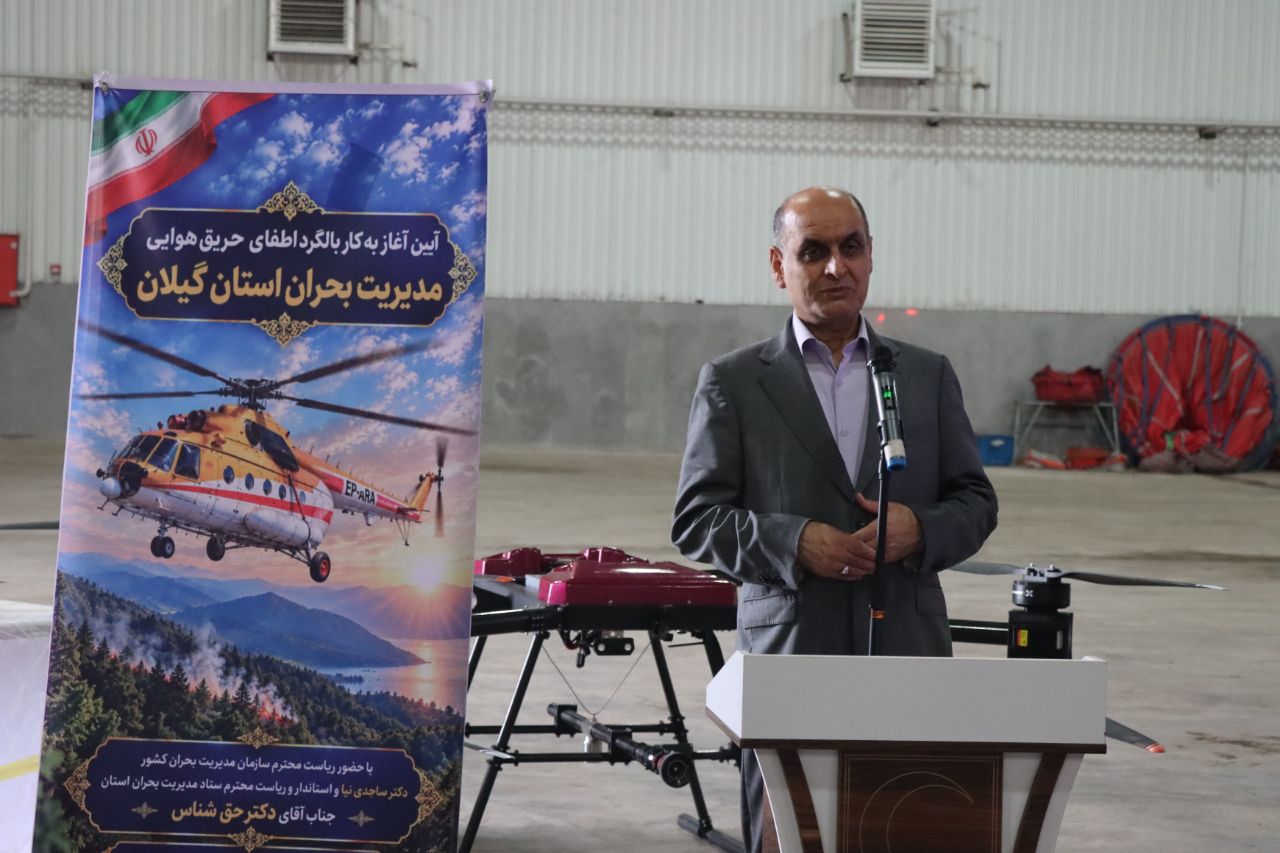 آسمان به کمک جنگلهای گیلان میآید؛ تجهیز گیلان به بالگرد اطفای حریق