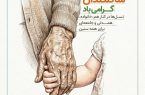 مدیرکل تامین اجتماعی استان گیلان : سی درصد سالمندان گیلان تحت پوشش تامین اجتماعی قرار دارند مدیرکل تامین اجتماعی استان گیلان : سی درصد سالمندان گیلان تحت پوشش تامین اجتماعی قرار دارند