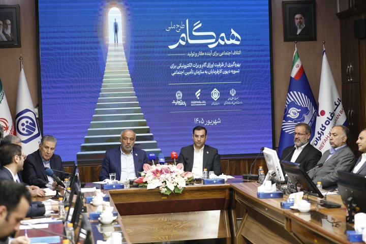 سرپرست سازمان تأمین اجتماعی تأکید کرد: رویکرد برد برد را در ارتباط با کارفرمایان دنبال می‌کنیم