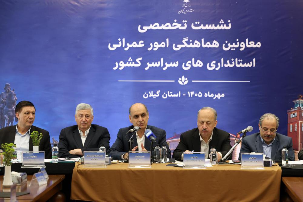 استاندار گیلان در نشست تخصصی معاونان هماهنگی امور عمرانی استانداری‌های کشور تأکید کرد؛ از ترافیک تا پسماند؛ زیرساخت‌های گیلان باید برای جمعیت شناور طراحی شود