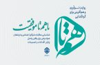 آغاز طرح «هم‌تا» در سازمان تأمین اجتماعی